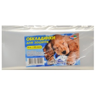 Обкладинка, 100 мкм, для зошитів, 210х350 мм, Полімер - інтернет-магазин optom-k.com