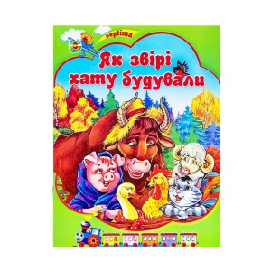Книжка розвиваюча, В5, 8 сторінок, читаємо по складах, Септіма - інтернет-магазин optom-k.com