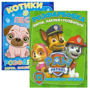 Розмальовка, 21х28 см 12 сторінок, з завданнями, для малюків, 12 наліпок, Jumbi - інтернет-магазин optom-k.com