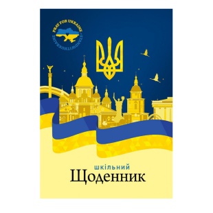 Щоденник учнівський, 140х200 мм, 40 аркушів, на скобі, м`яка обкладинка, Fresh - інтернет-магазин optom-k.com