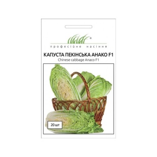 Капуста Пекинская, 20 шт, средне-поздняя, "Анако F1", Профессиональные Семена - интернет-магазин optom-k.com