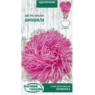 Айстра, 0,25 г, рожева, "Крален Шиншилла", Насіння України - інтернет-магазин optom-k.com