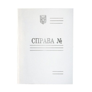 Обкладинка паперова, А4, "Справа", DK - інтернет-магазин optom-k.com
