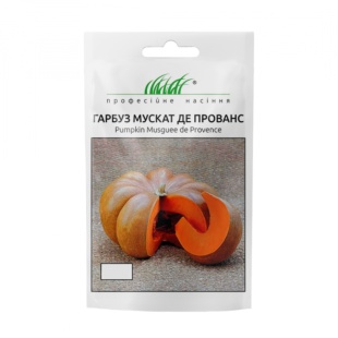 Тыква, 10 шт, "Мускат де Прованс", Профессиональные Семена - интернет-магазин optom-k.com