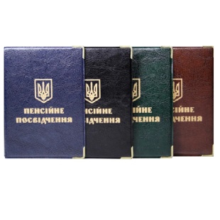 Обкладинка для посвідчення,  210х75 мм, "Пенсійне посвідчення" - інтернет-магазин optom-k.com