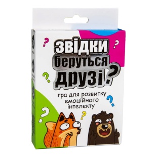 Гра карткова, україномовна, в коробці 14,3х9,3х2,3 см, "Звідки беруться друзі", Strateg Гра карткова, україномовна, в коробці 14,3х9,3х2,3 см, "Звідки беруться друзі", Strateg - інтернет-магазин optom-k.com