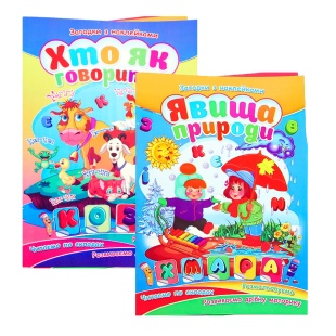 Книга-загадки, 230х165 мм, 8 страниц, украиноязычная, с наклейками, Септима - интернет-магазин optom-k.com