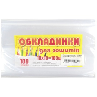 Обкладинка, 100 мкм, для зошитів, 210х350 мм, економ, Полімер - інтернет-магазин optom-k.com