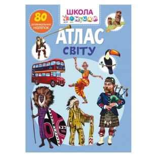 Книжка, 21х29 см, 16 страниц, украиноязычная, 80 развивающих наклеек, "Школа чомучки" - интернет-магазин optom-k.com